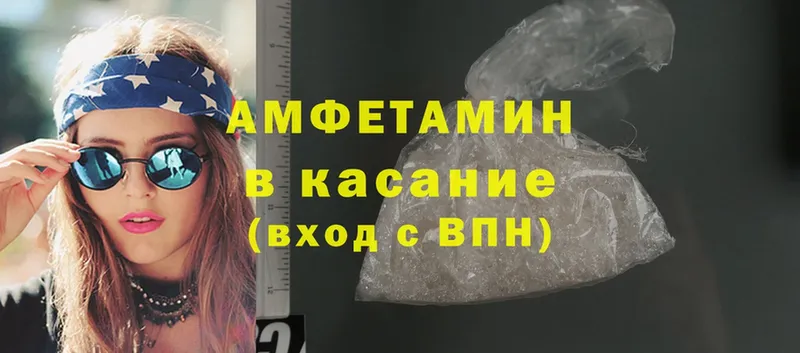 Amphetamine VHQ Советская Гавань